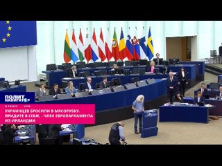 ️«Украинцев бросили в мясорубку. Придите в себя!» - член Европарламента из Ирландии