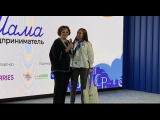 9 декабря 2023_ Мама-предприниматель_Союз женщин России