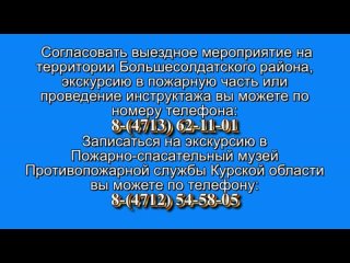 Профилактическая работа в Большесолдатском районе