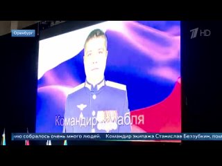 В Оренбурге простились с экипажем Ил-76, сбитого под Белгородом украинскими террористами из американского комплекса Patriot