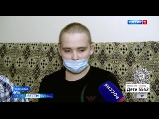 17-летний мальчик из Краснодара борется с раком крови