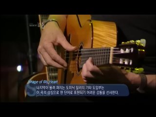 Shape of My Heart - Dominic Miller   2012 Recorded live for EBS TV Seoul Korea