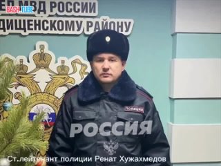 🇷🇺 Полицейский в Волгоградской области спас шестиклассника, который провалился под лёд и начал тонуть