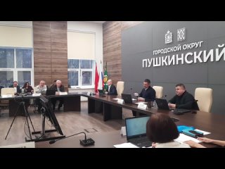 38 и 39 внеочередные заседания Совета депутатов г.о. Пушкинский - третья часть
