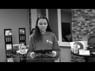Черноусова Екатерина - участник Областной молодёжной патриотической акции «БЛОКАДНАЯ КНИГА»