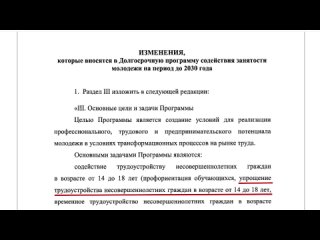 Выступление Депутата ЗССО Ивачёва А. Н на заседании Комитета по молодёжной политике