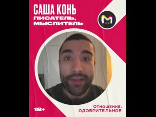 После битвы за царя: мнения || Саша Конь