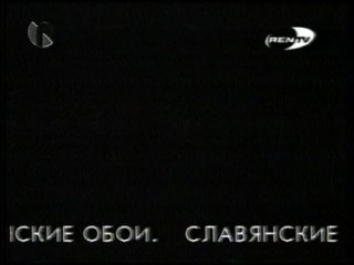Alfred Hitchcock Presents (VHS 1x11 RenTV)