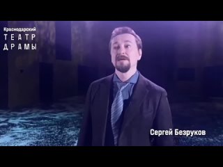 Сергей Безруков рассказывает о своих спектаклях по пьесам А.П.Чехова на XVII фестивале «Кубань театральная -2023» в Краснодаре.