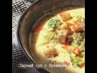 Сырный суп с брокколи.

Ингредиенты:
Сыр чеддер
Сливки 20%
Лук
Морковь
Чеснок
Мука
Масло для жарки
Паприка;
Сушёный орегано (мож