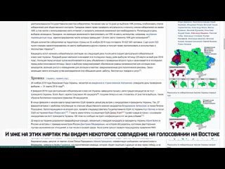 [Крас Мазов] Украинский пропагандист — Слидан