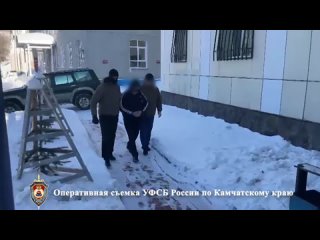 ️ ФСБ задержала жителя Камчатки по подозрению в госизмене