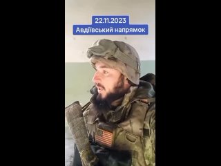 Обстановка в Адеввки глазами солдата ВСУ (похоже из какой-то элитной бригады)