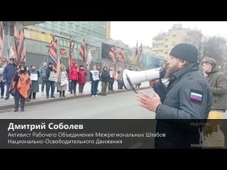 Выступление активиста РОМШ НОД Дмитрия Соболева на митинге у посольства США
