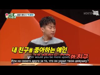 Jay Park - My Little Old Boy Ep 323 cut (рус.саб)