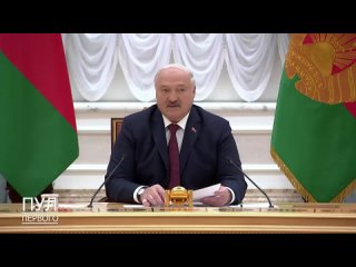 🔥Лукашенко о ситуации вокруг нас и деградации международных структур