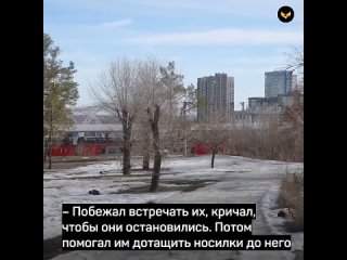 11-летний мальчик помог парню, которого сбила электричка, и стал героем уникальной книги