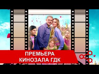 Премьера - «Моя ужасная сестра 2»🍿