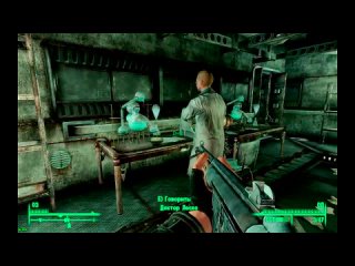 Кайфуем в Fallout 3 [12 - К Леско Идём Дерзко]