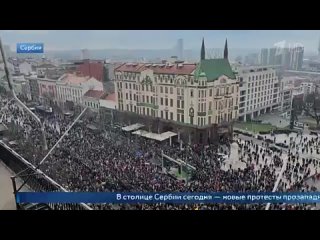 В столице Сербии проходят новые протесты прозападной оппозиции