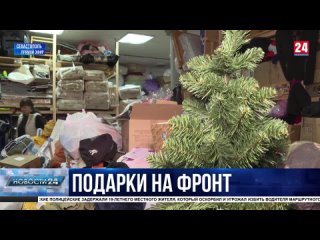 Участники гуманитарной миссии севастопольского благочиния передадут в исторические регионы больше 10 тонн необходимой помощи