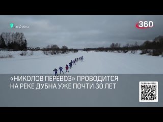 Репортаж 360. Николов Перевоз 2024 Река