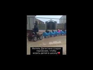 Житель Дагестана создал паровозик чтобы возить детей в школу!