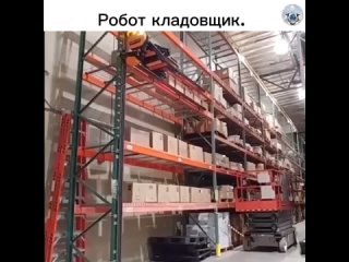 Роботы перевозчики посылок, которые используются на складах, - это автоматизированные устройства, созданные для... (видео)