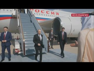 ️🇷🇺 ️Presidente Putin de Rusia llegó de visita a los Emiratos Árabes Unidos