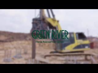 Green River. Ход строительства в ноябре 2023