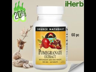 #Herb1150руб - 20% = 900руб  (скидка 20%)  +весЭкстракт граната, 500 мг, 60 таблетокАнтиоксидант и здоровье ДНКБиологич