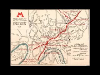 2024-02-04 Как откапывали древнее метро в Москве