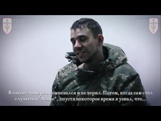 Взят в плен боец подразделения ССО “Азов Харьков“ Антон Маскин.