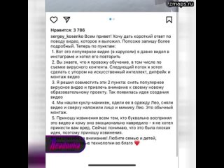 Инфоцыган Косенко, бросивший в снег своего сына ради хайпа, решил заработать на своих «извинениях» и