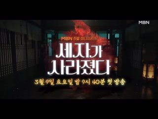 VIDEO 240213 Suho @ The Crown Prince Has Disappeared Teaser
