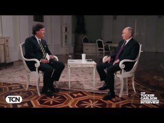 Tucker Carlson Interviews Vladimir Putin (на русском)