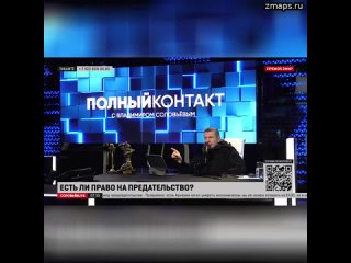 Собчак просто работает в интересах украинской разведки и выкладывает видео, которое используется для