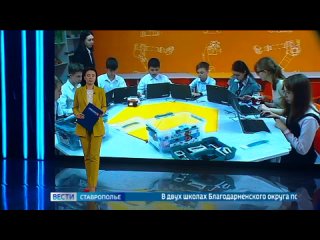 «Точки Роста» открываются в школах Ставрополья.mp4