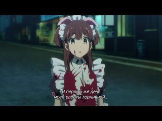 Война горничных Акибы - 01 (субтитры) | Akiba Meido Sensou