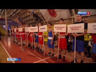Cтартовали XXVIII Всероссийские соревнования по боксу «Гран-при Тулы»