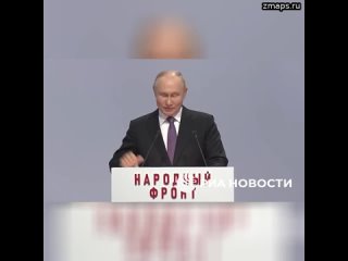 “Хочется показать известный жест, но не буду этого делать — здесь много девушек“ — Путин о том, ч