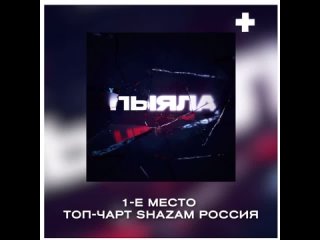 Песня дуэта «АИГЕЛ» из Татарстана попал в международный чарт Shazam