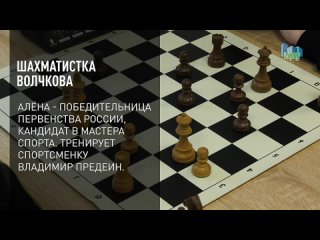 Первенство Азии по шахматам! Курганская спортсменка Алёна Волчкова заняла 4 место