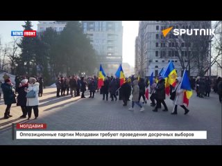 Оппозиционные партии Молдавии требуют проведения досрочных выборов