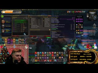 ОБЩЕНИЕ ЮМОР World of Warcraft Dragonflight 10.2 МИФ+ / Stream Twitch / Classic Hardcore