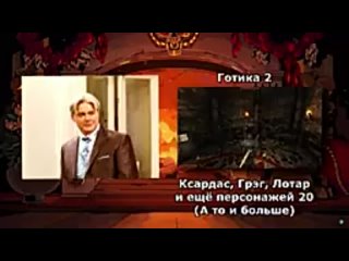 [Comrade Bender] Карьерный Рост в Хоринисе I Обзор Игры: Gothic 2: Ночь Ворона