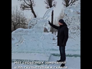 В Ленинском и Центральном районах Красноярска проверили состояние ледовых горок