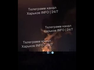 Удар по объектам хунты. Взрывы слышны в Харьковской, что-то мощно бахнуло в районе Змиёва, Полтавской, Днепропетровской областях