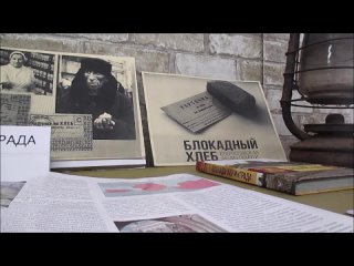 Юрий Воронов. Блокада. Булдеевская сельская библиотека. 2024 год