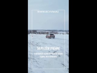 Обучение на права В в автошколе Барнаул.mp4